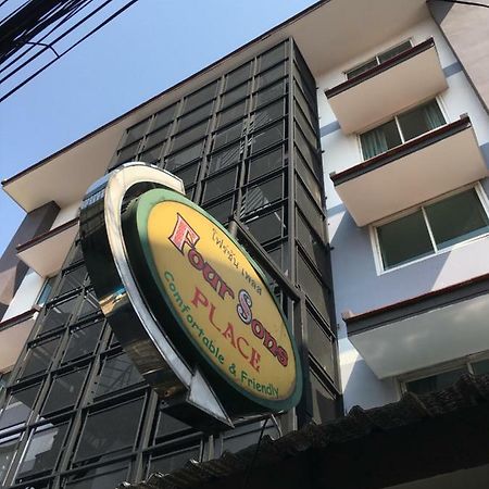 Four Sons Inn バンコク都 エクステリア 写真